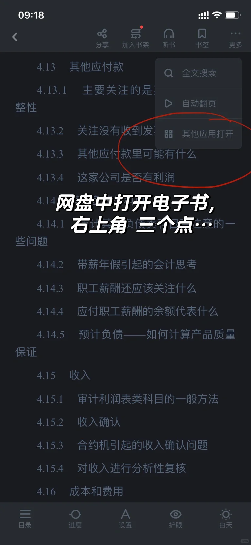 必定成功-网盘无线导入kindle电子书