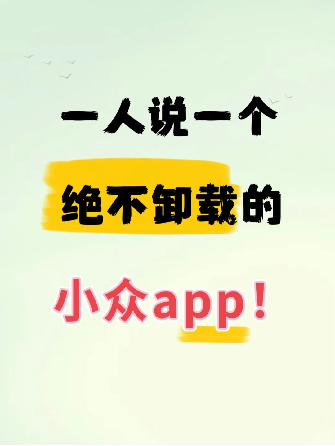 有哪些提高生活质量的app？