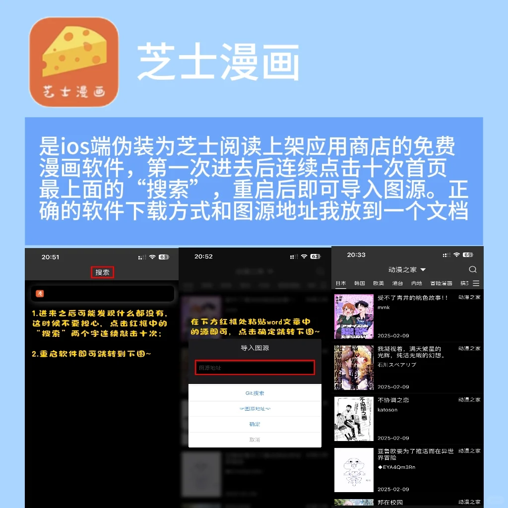 【安卓+ios】8款免费漫画APP❗️漫画自由