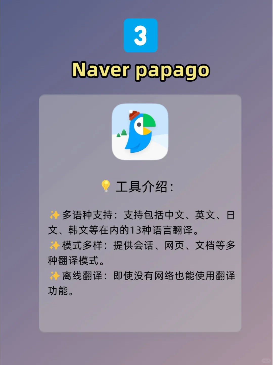 留子必备学习搭子！好用的翻译app分享