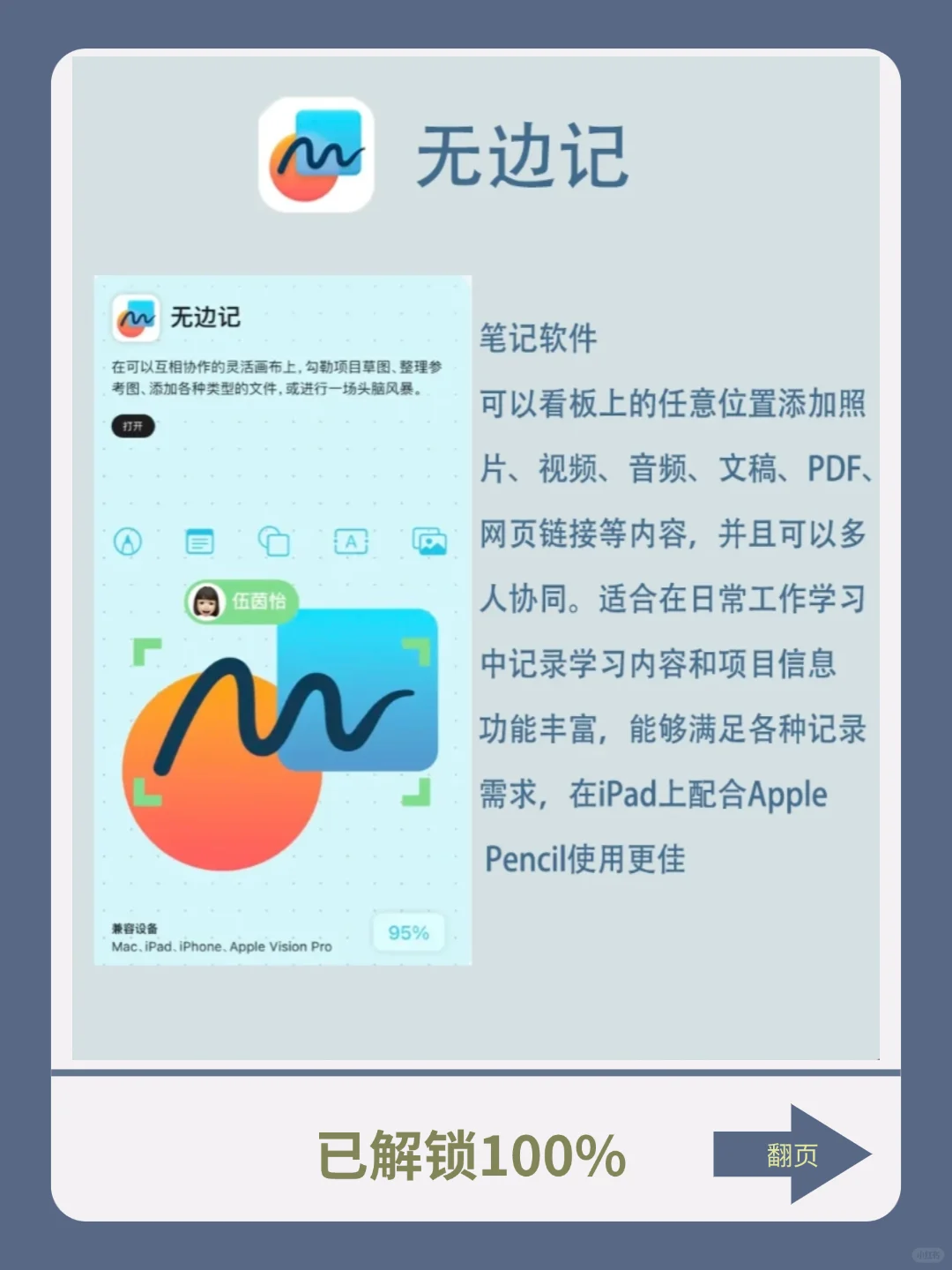 后悔才知道原来苹果自带软件也很好用！