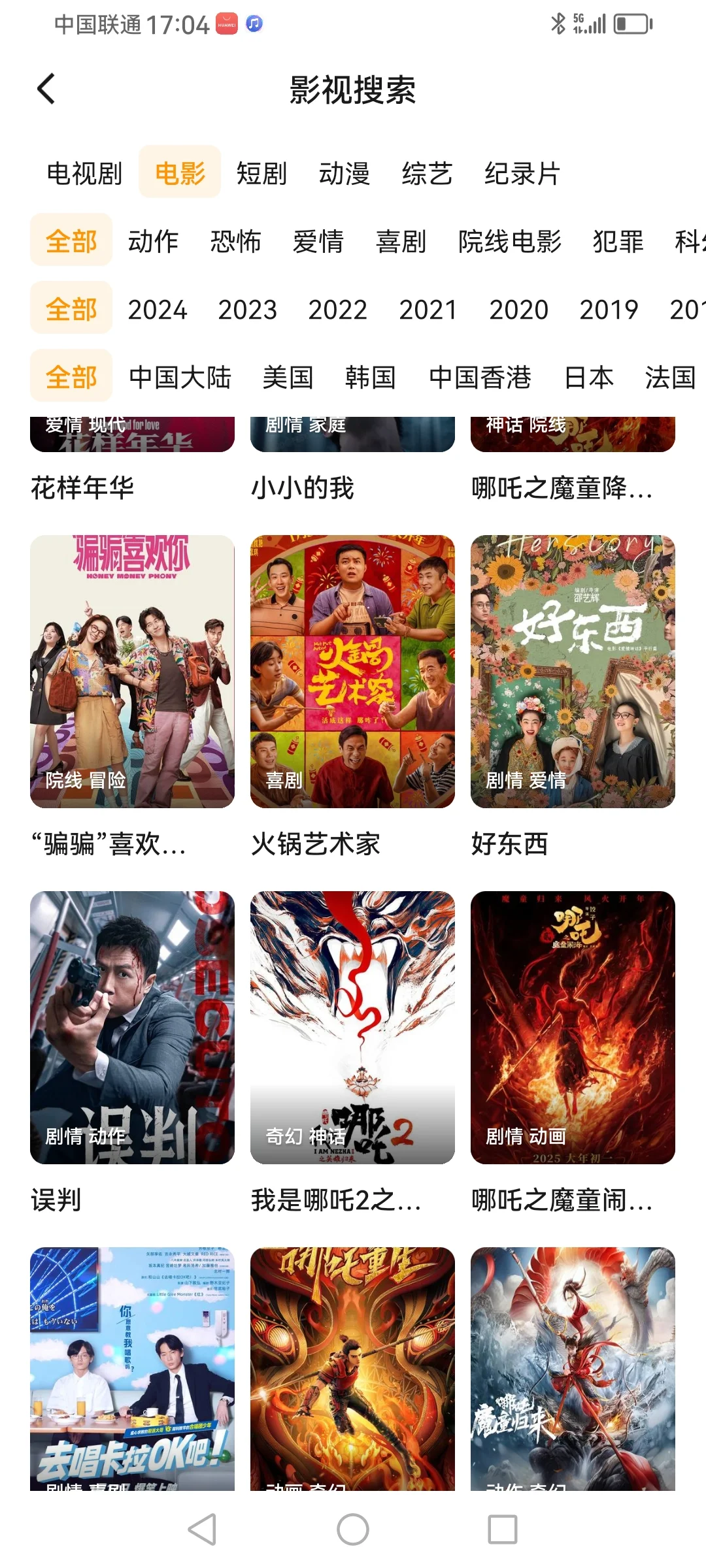 宝子们，谁还在找免费追剧app