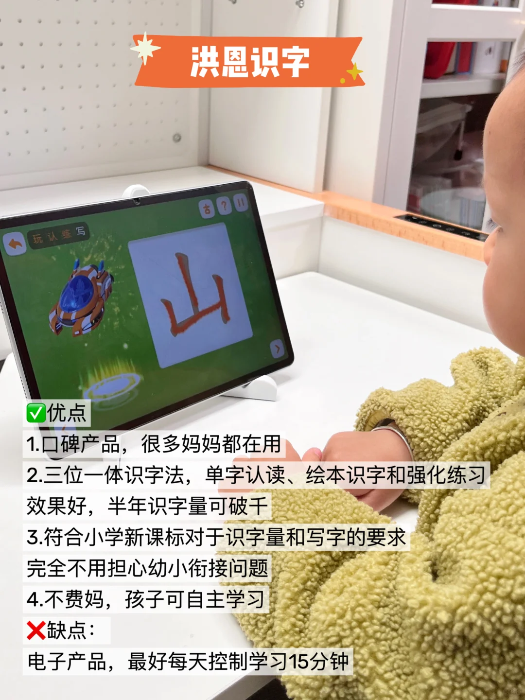 3-6岁识字启蒙❗️经验总结：识字工具大横评