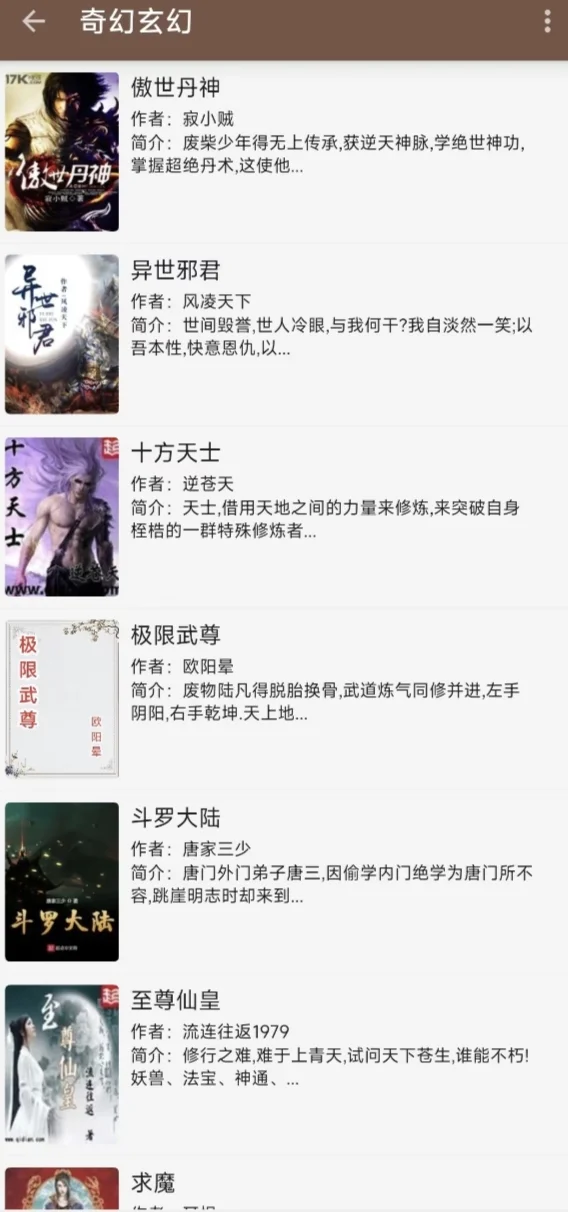 无广告看书软件苹果安卓都可以！！！