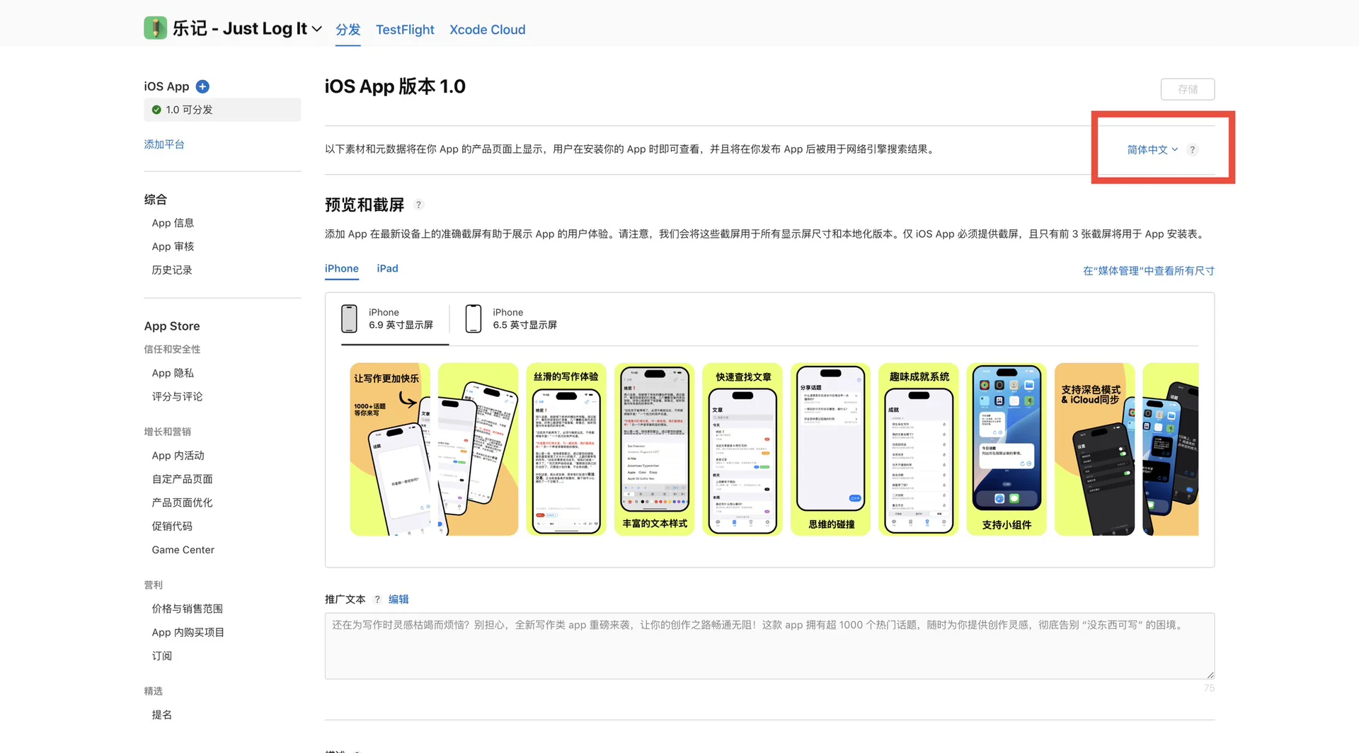 App Store应用审核保姆级攻略(全球上架)
