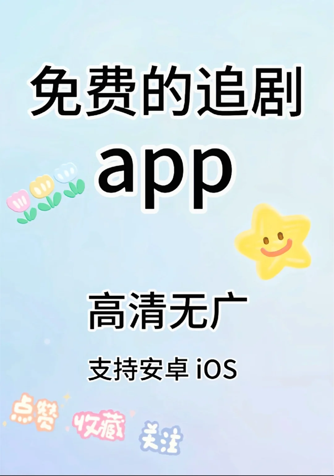 2025🌈免费追剧神器来了😍