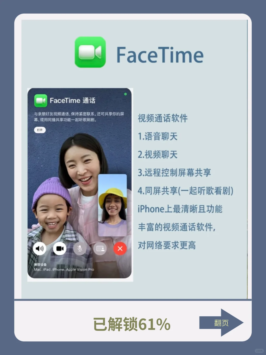 后悔才知道原来苹果自带软件也很好用！