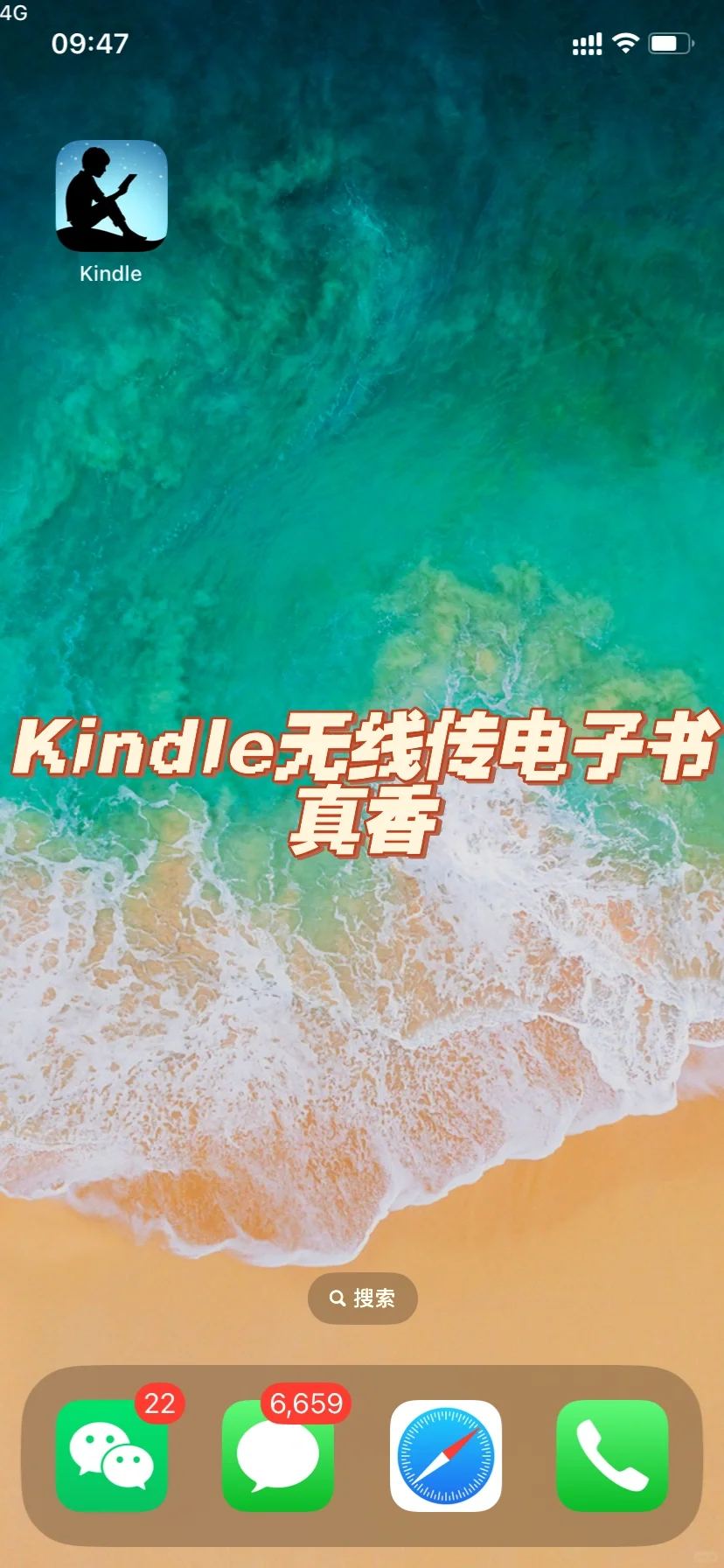 必定成功-网盘无线导入kindle电子书