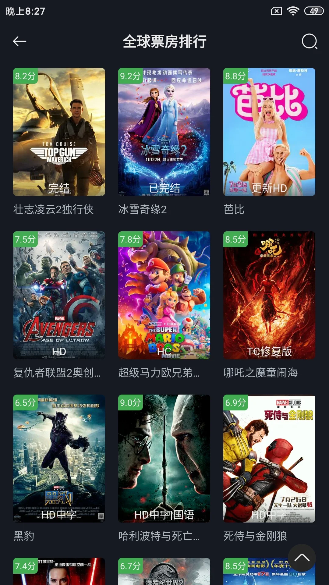 追剧爱好者的福音，免费追剧app安卓、苹果