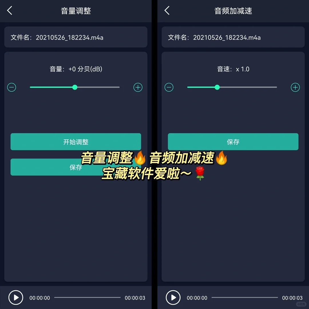 48.音乐🎶伴奏即时提取‼️宝藏APP下了么