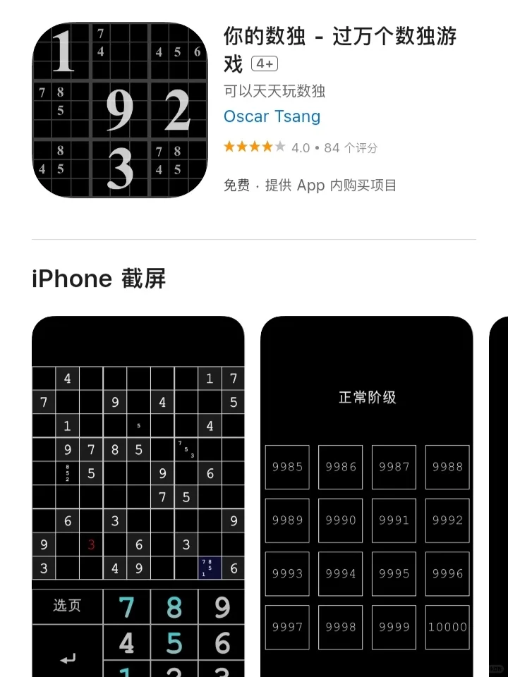 iOS每日限免推荐❤️2024年9月15日