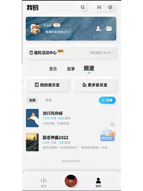 😜酷狗音乐概念版，每天听歌送 VIP 啦！