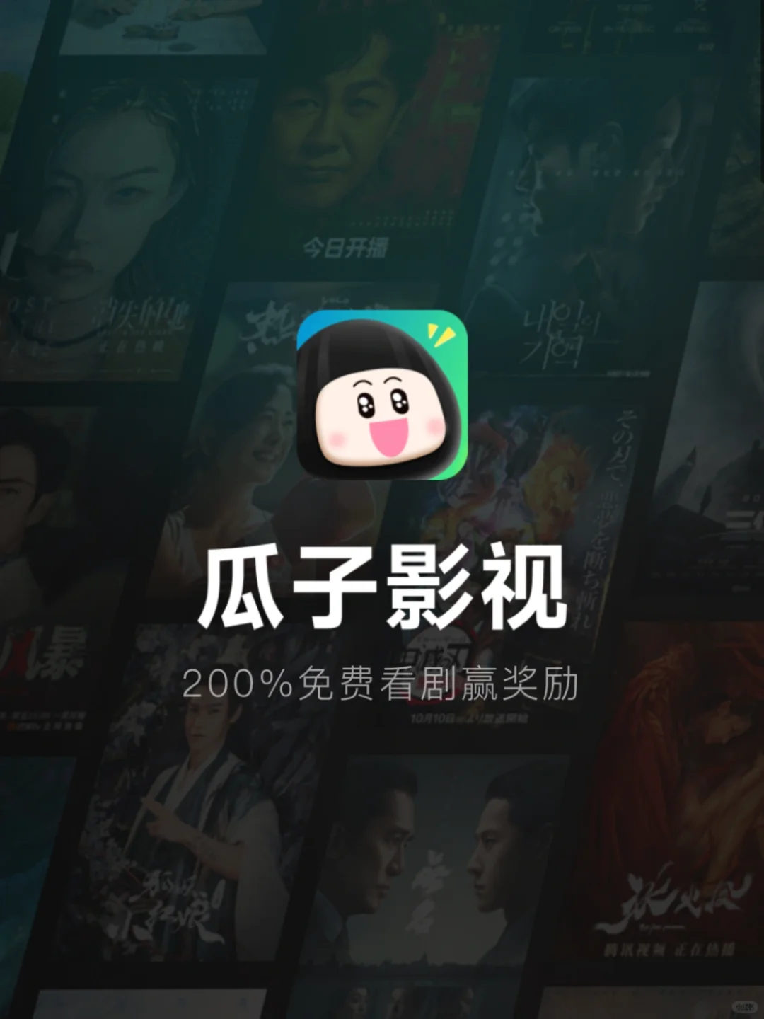 苹果最新 ios 免费追剧软件