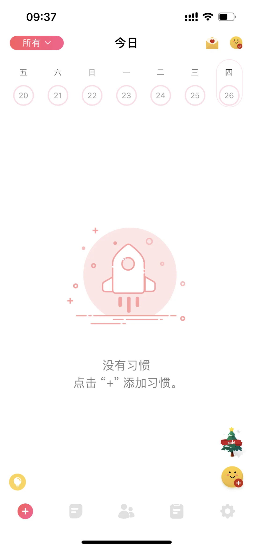 分享一个超级好用的苹果软件