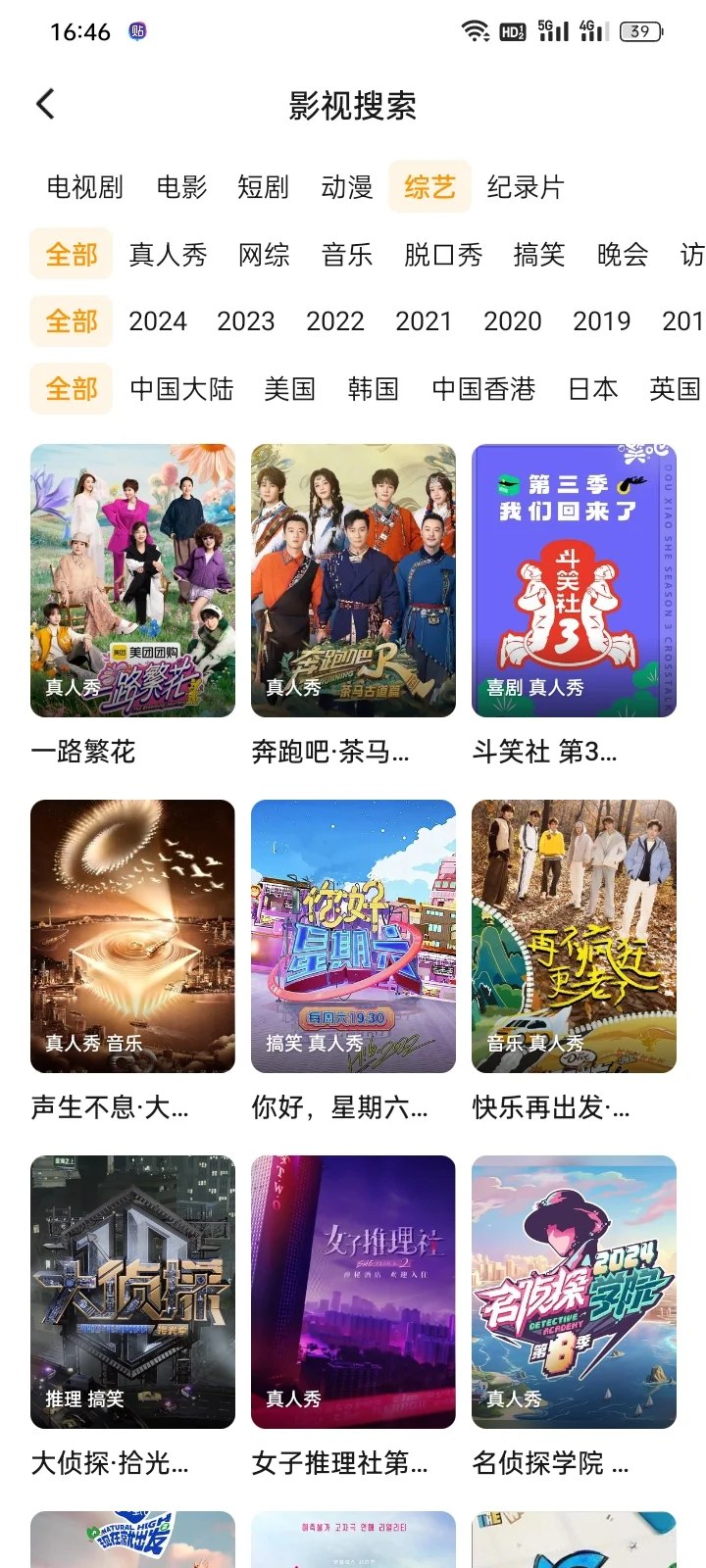 免费追剧app安卓iOS🉑