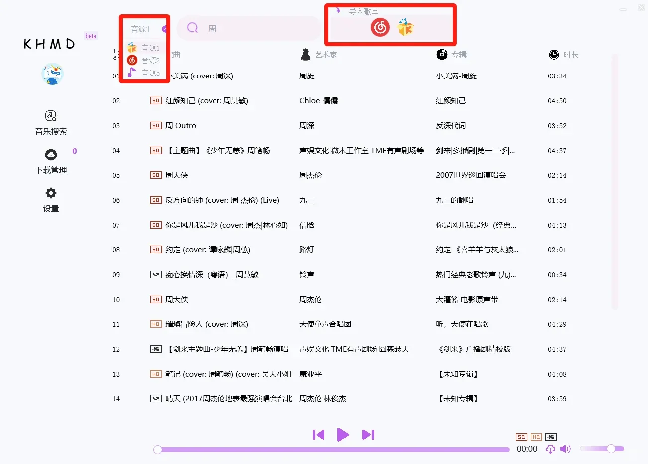 音乐神器推荐 | 小巧绿色版，畅享无损音乐