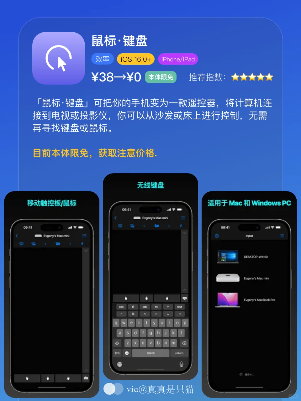 App Store今日限免｜¥541→¥0｜白嫖！