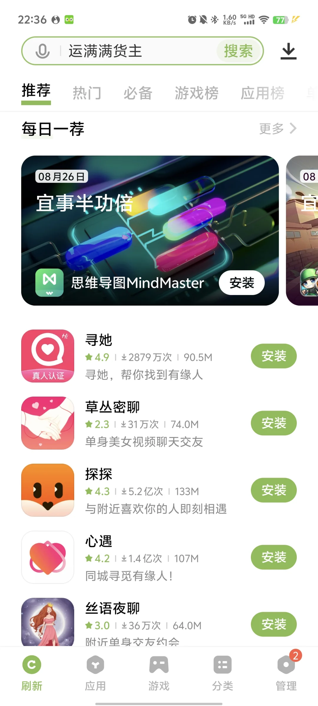 我想知道是只有我的手机这样吗，还是vivo都