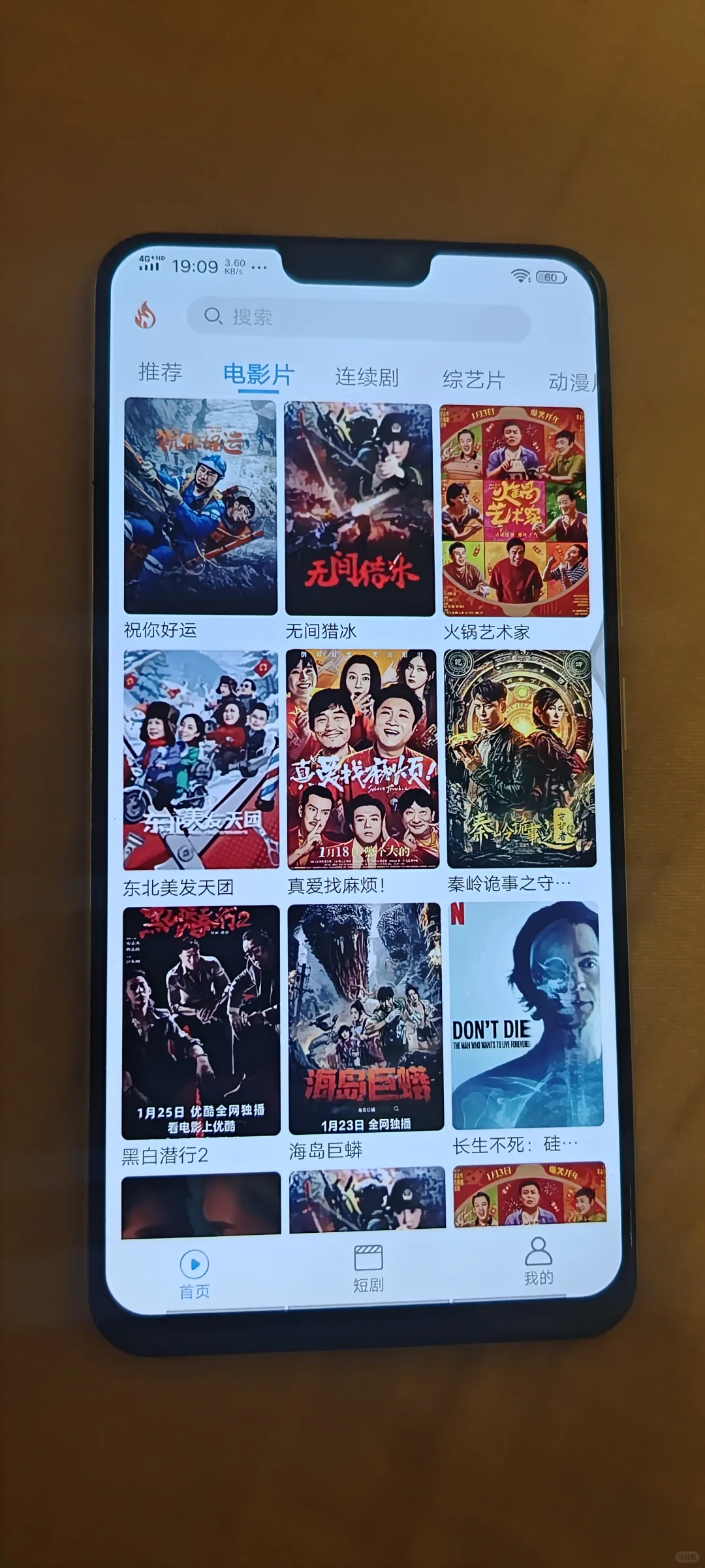 画风真的很好看，免费追剧软件