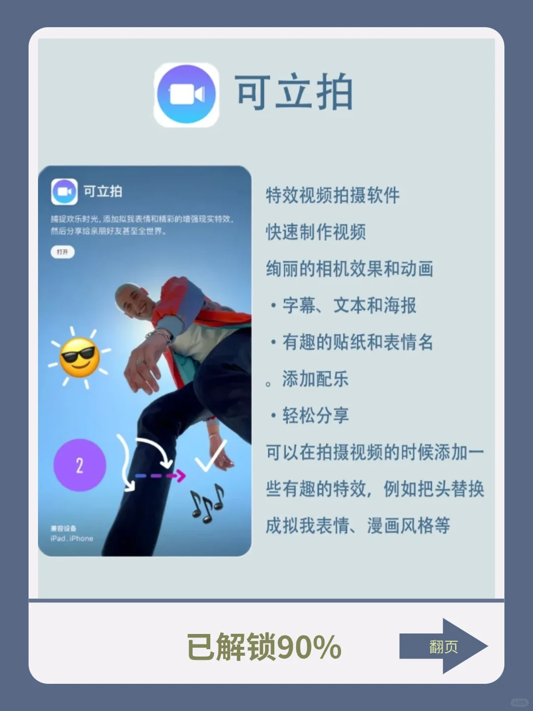 后悔才知道原来苹果自带软件也很好用！
