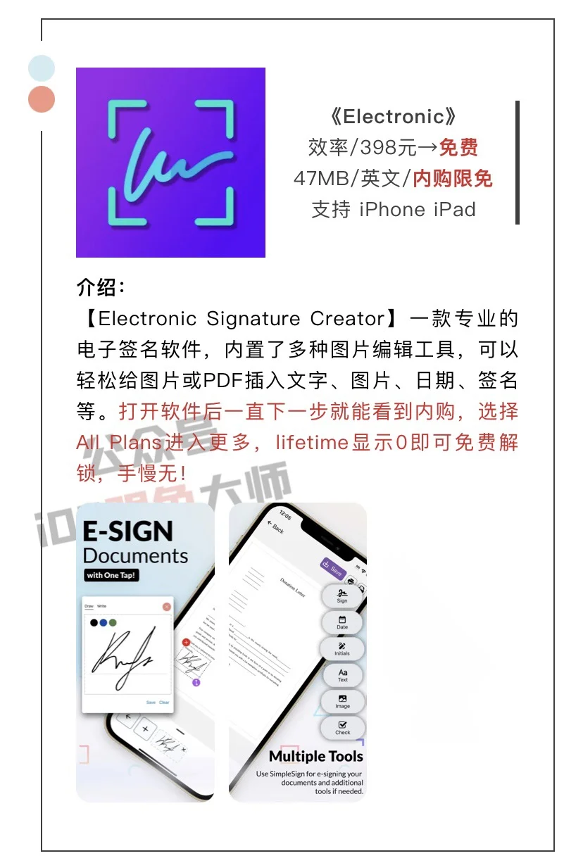 2月18日精选iOS限免软件