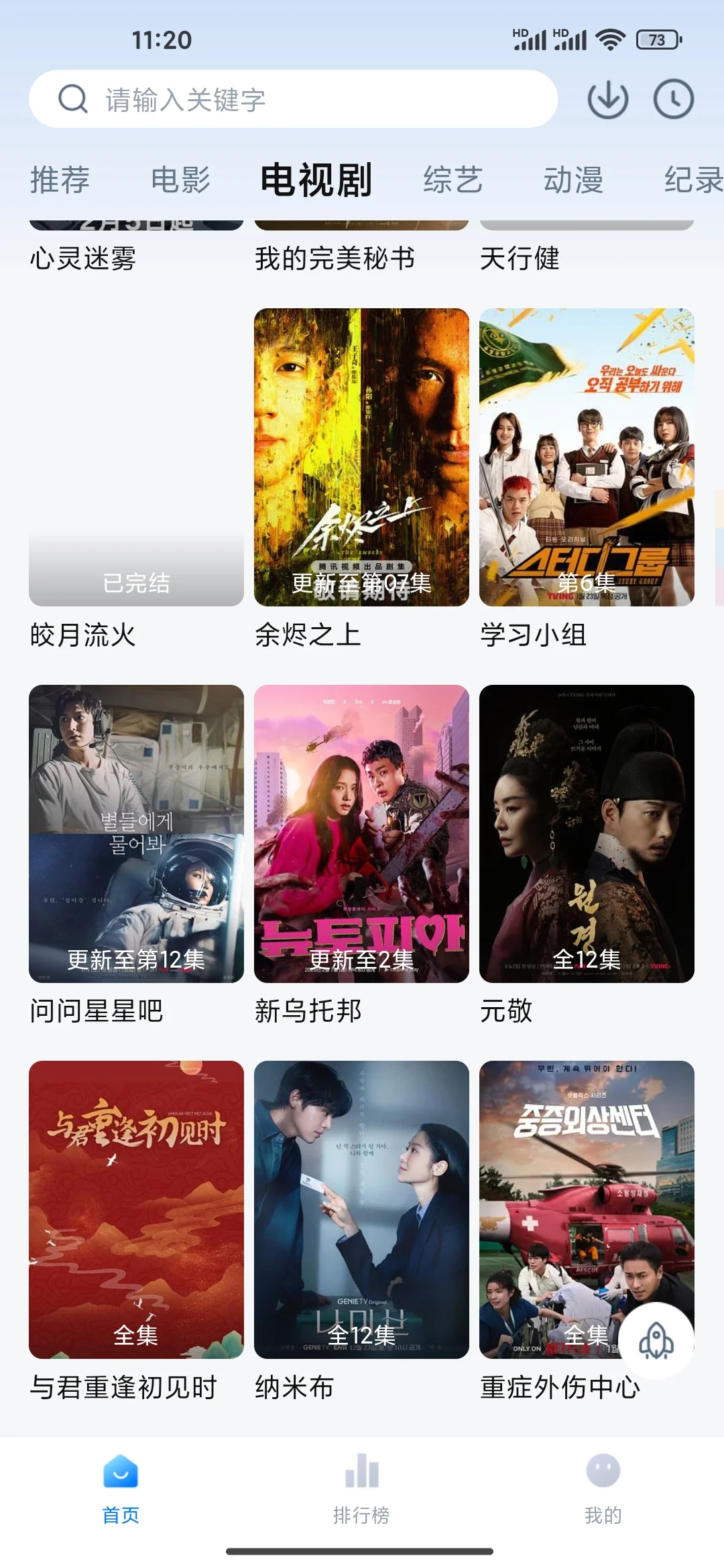 这个真心不错ios安卓苹果免费影视追剧