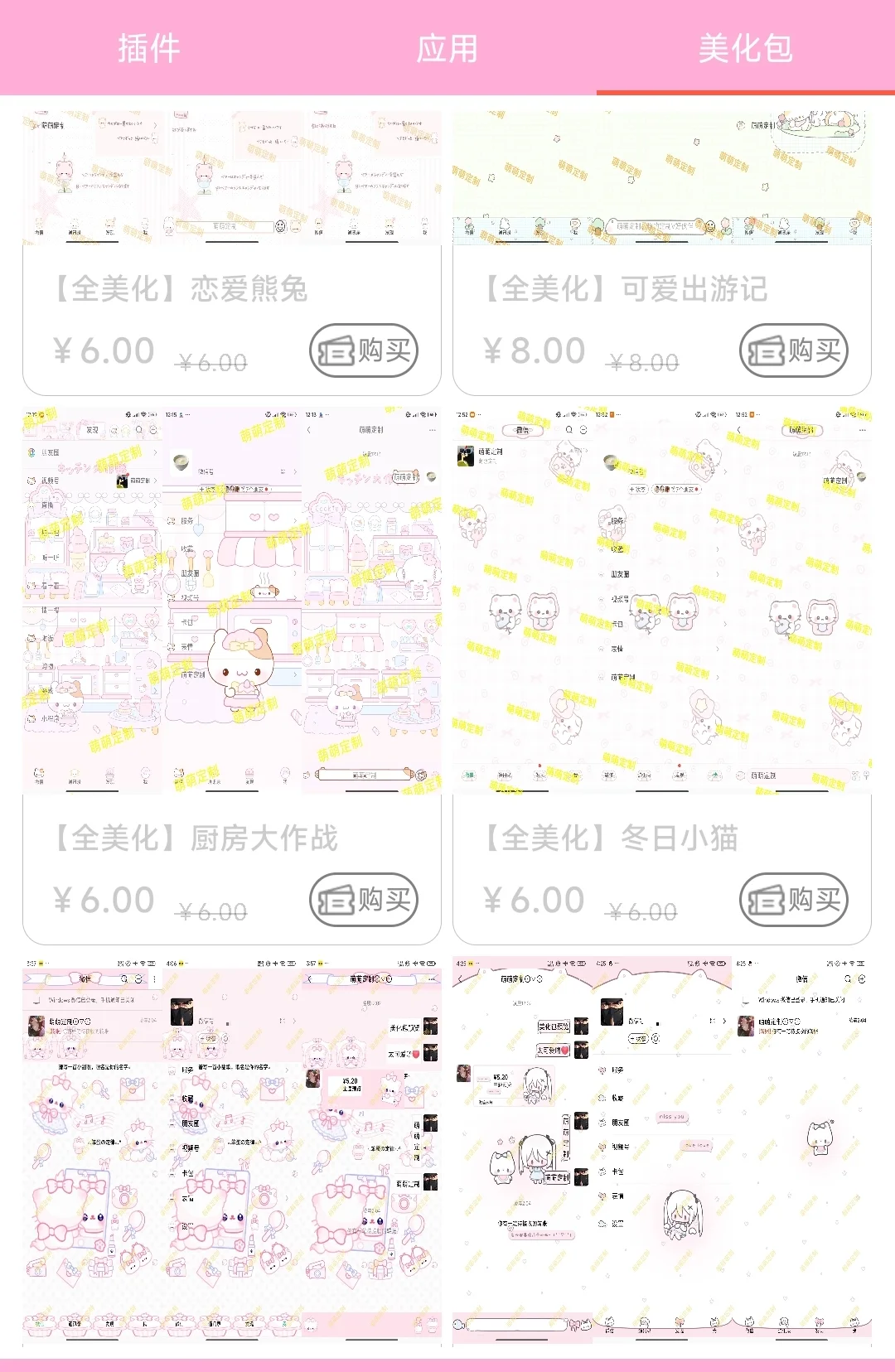 安卓妹也有独立定制app啦