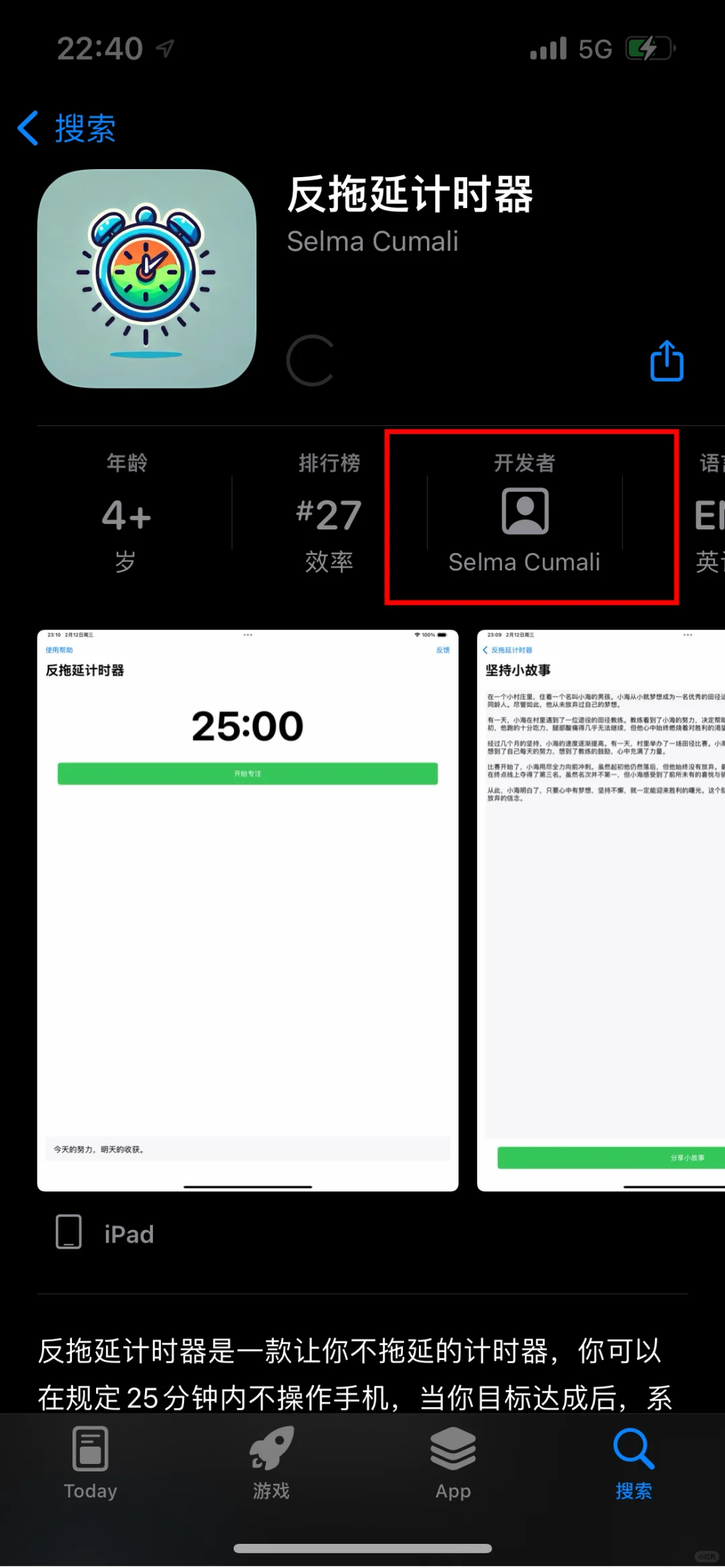 暗号输入 后划掉后太即可