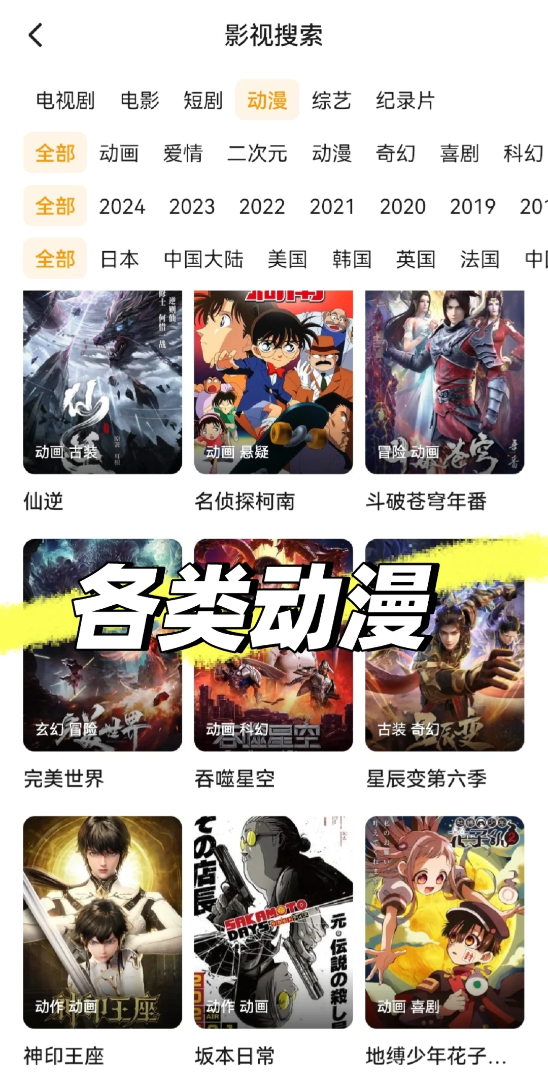 2025🌈免费追剧神器来了😍