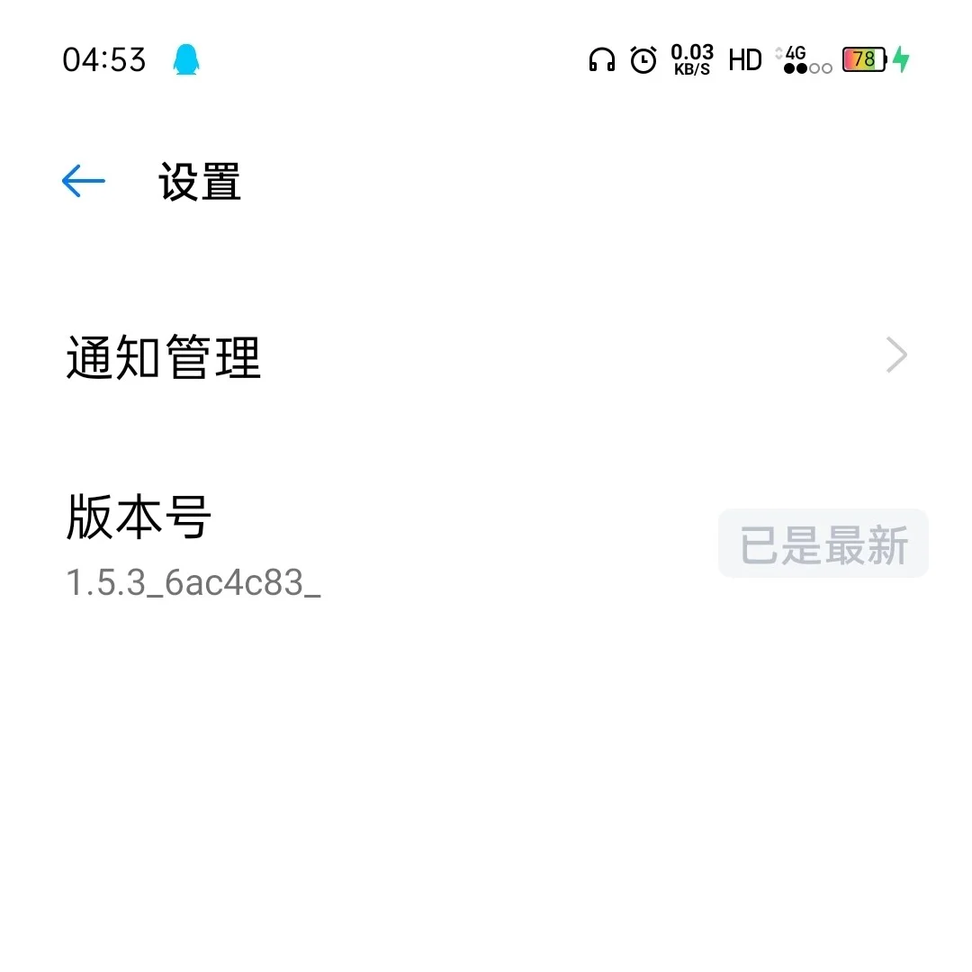 安卓系统快捷指令~充电提示音乐篇