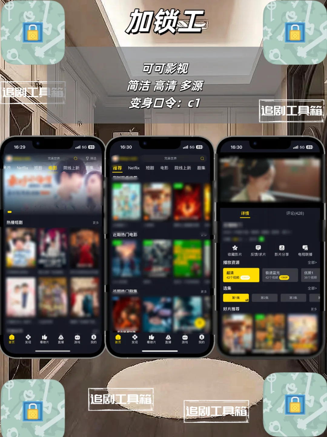 众多免费追剧神器等你来看