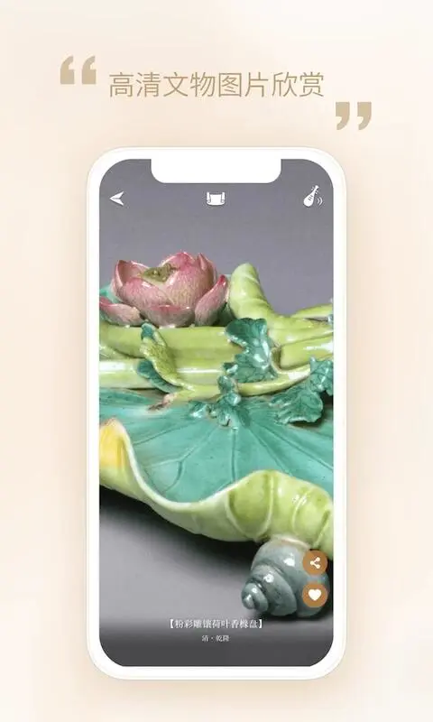 这款小众国产App真的让我爱上传统文化