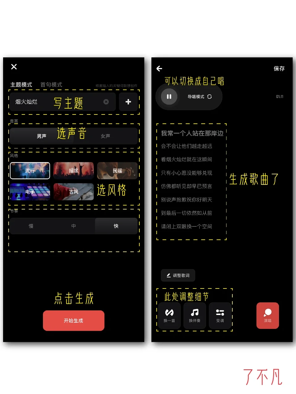 50秒写完2首歌，1首是情歌，另1首也是情歌