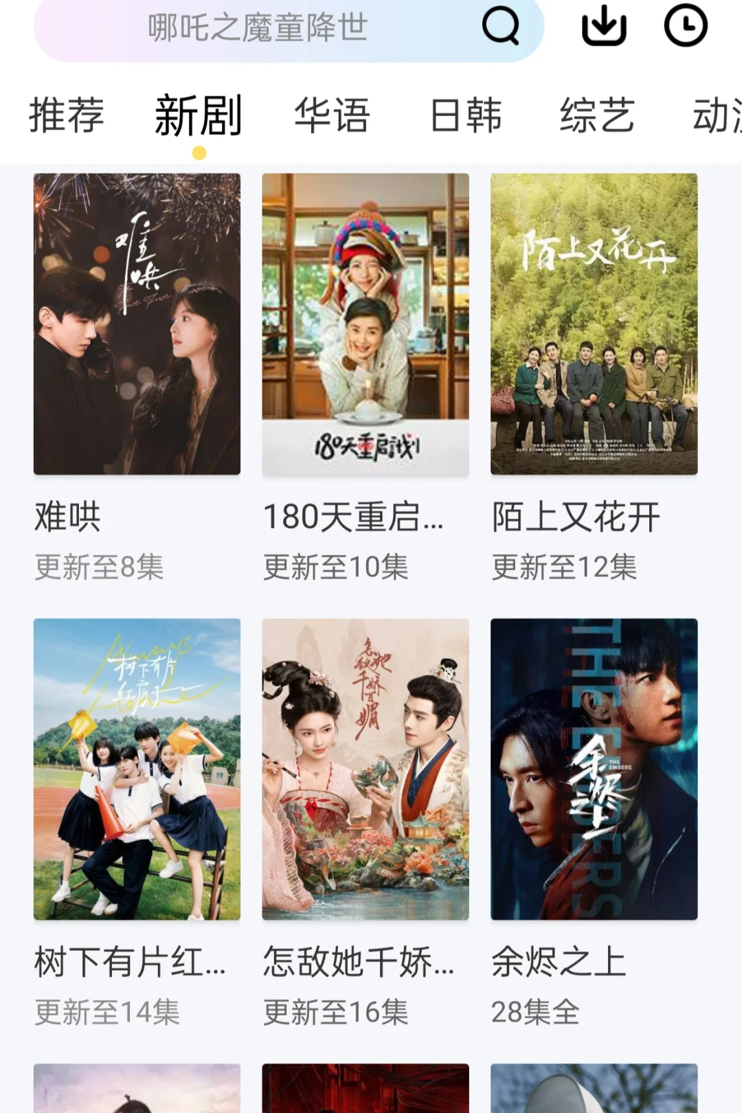 宝子们，免费追剧就选这几个追剧神器！