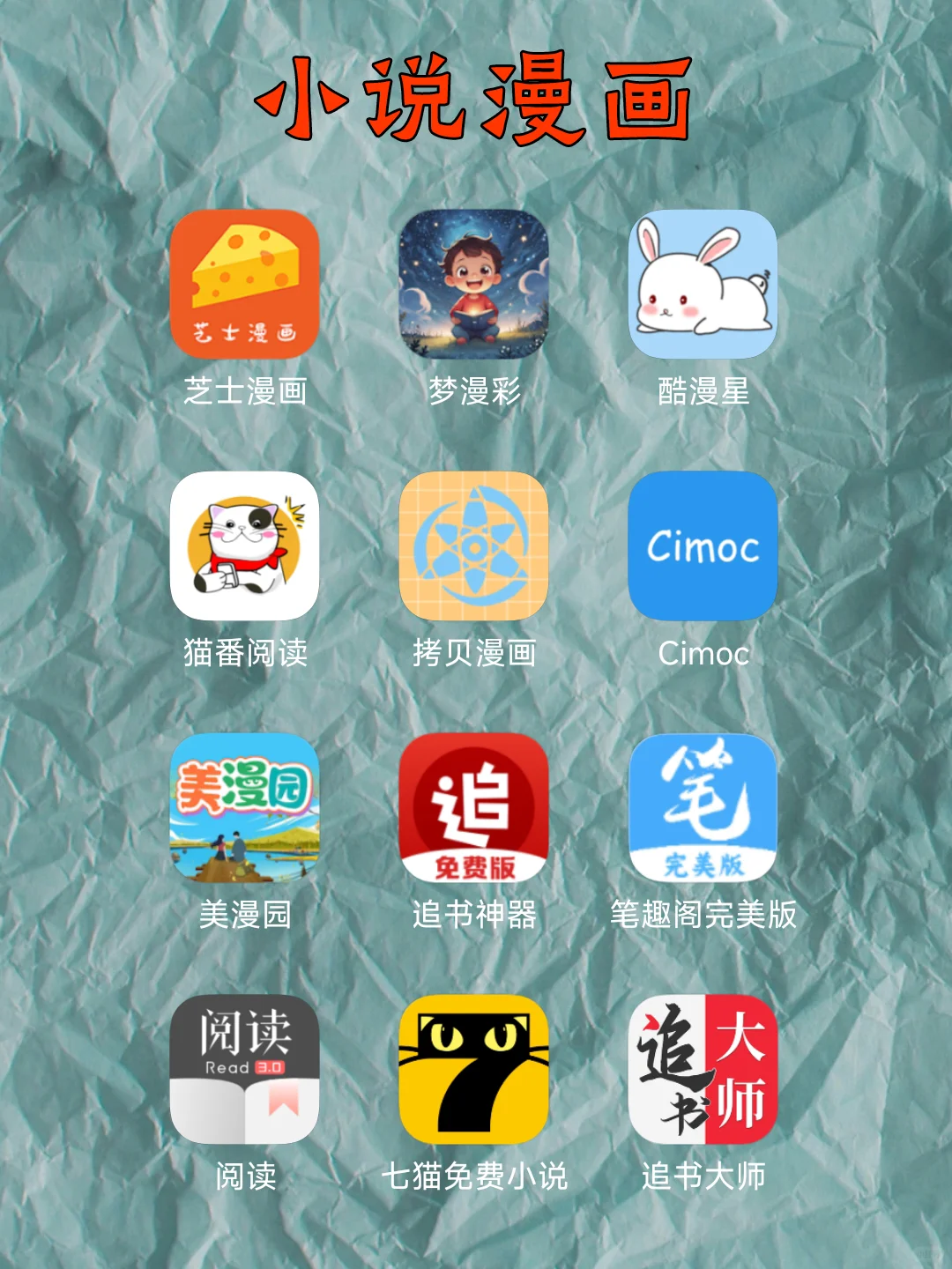 强烈推荐的追剧追番宝藏app！