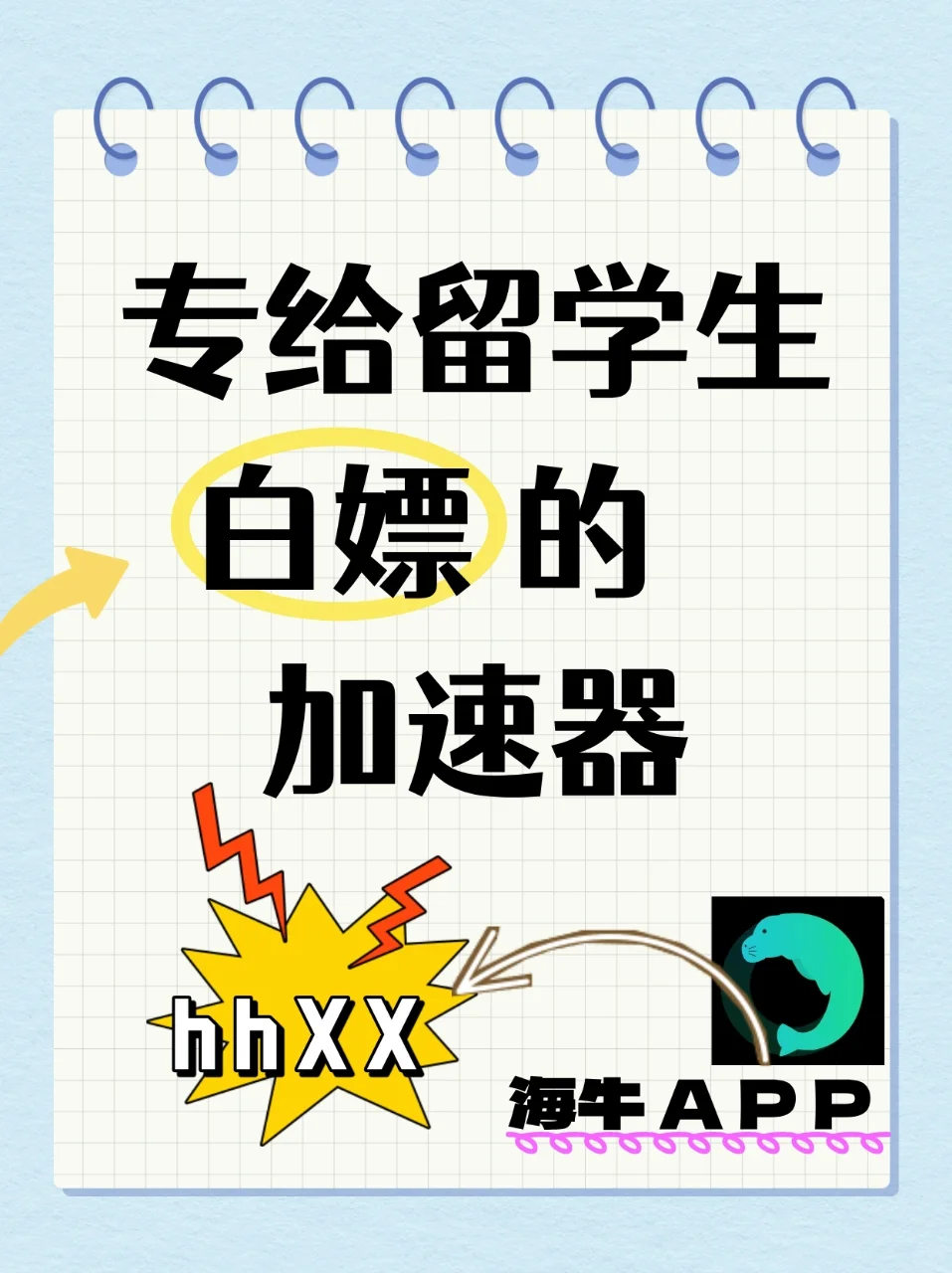 🤳你们🈶免费加速器吗❓