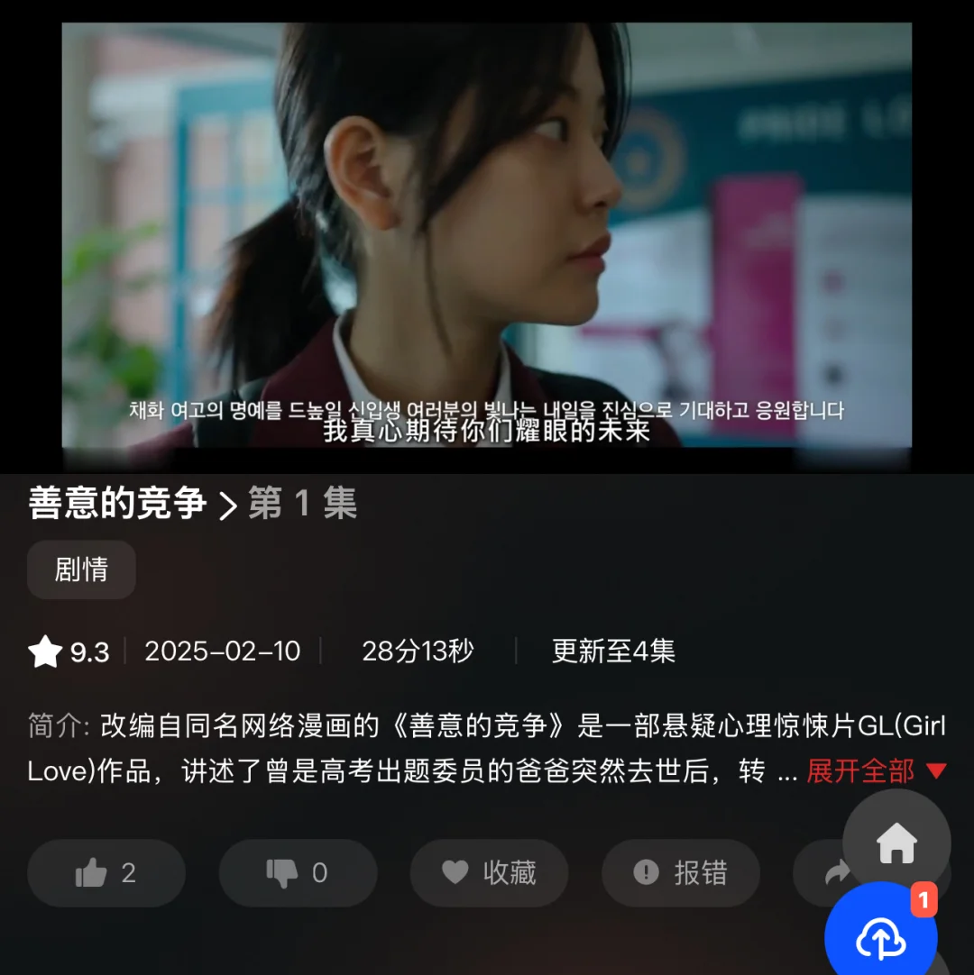 ios苹果安卓通用追剧神器