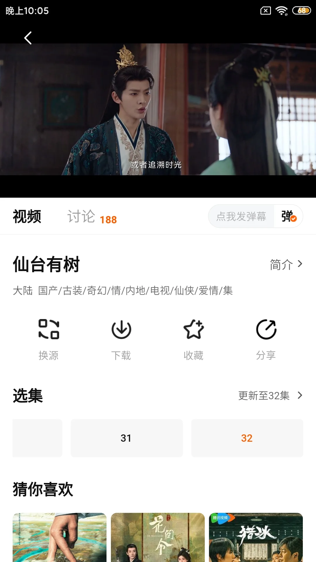 橘子视频塌了，新的免费追剧app不要太香