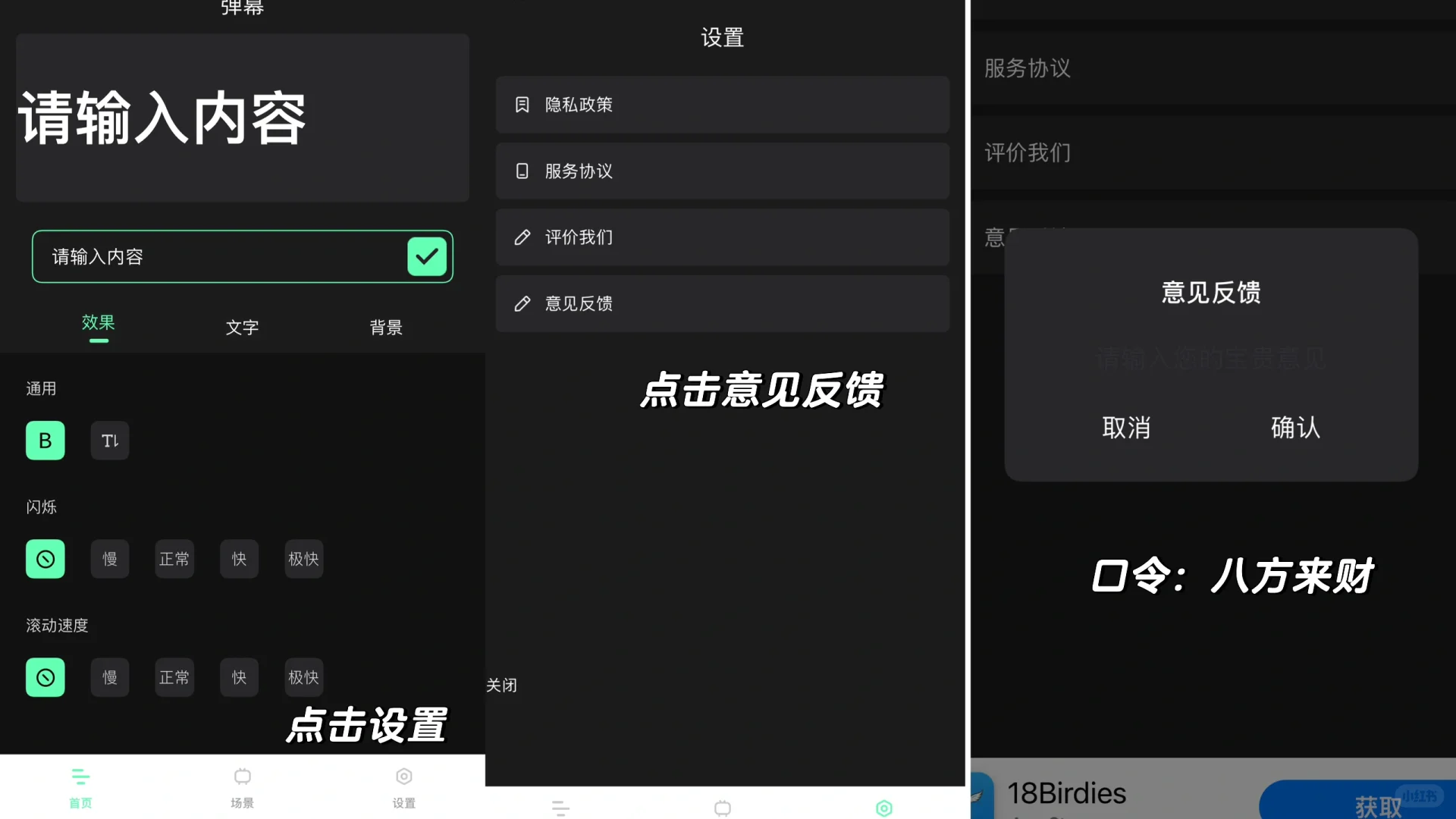 iOS看剧 手持弹幕