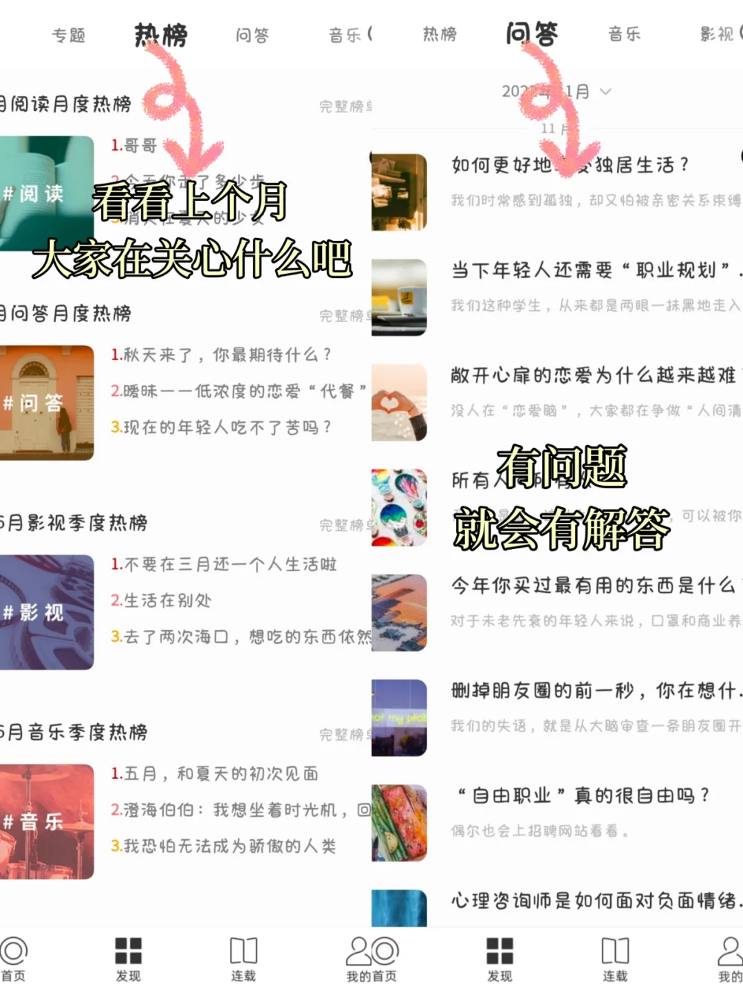 灵魂栖息地❣️永远爱这个阅读APP