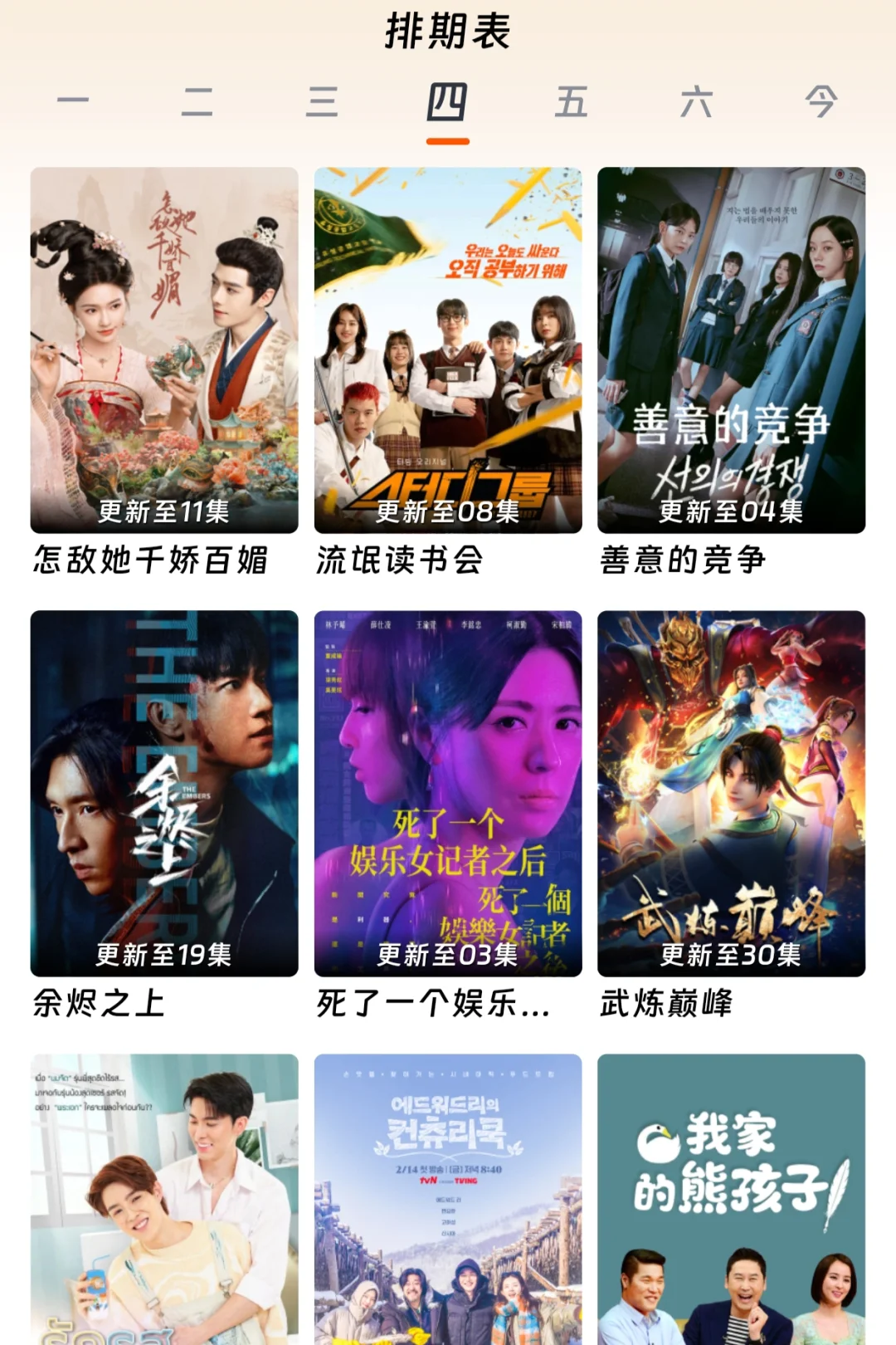 追剧用这些免费追剧神器，准没错！！