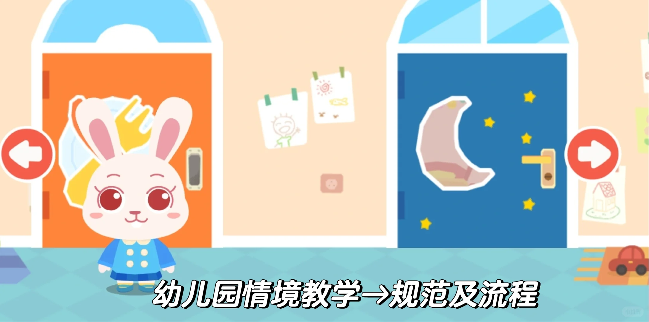 分享 特教老师免费实用app