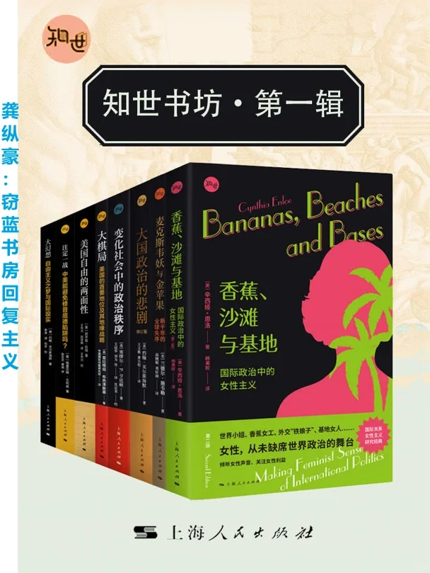 知世书坊·第一辑（共八本）-PDF+EPUB+MOBI