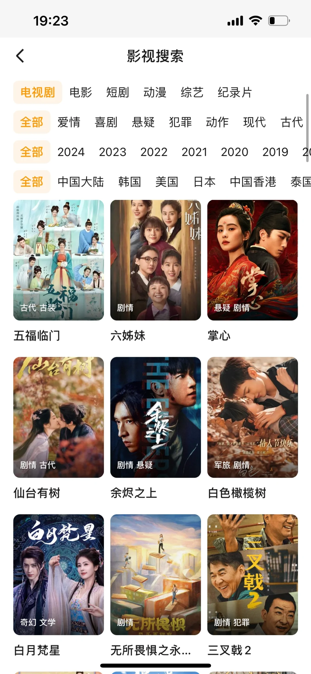 开播即榜首🔥免费追剧啦