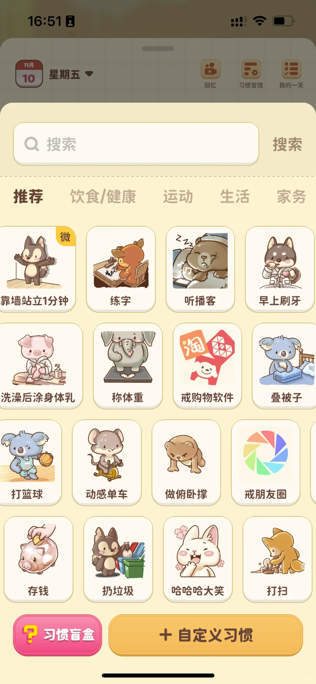 马上上线公测‼️你从没见过的习惯打卡App