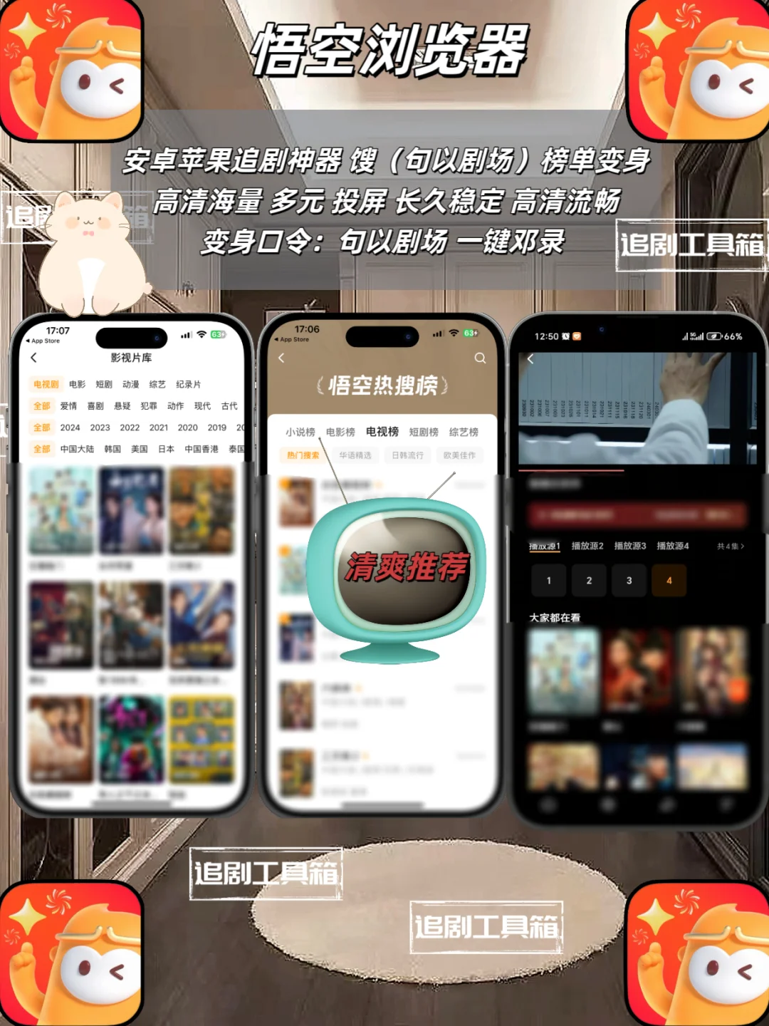 众多免费追剧神器等你来看