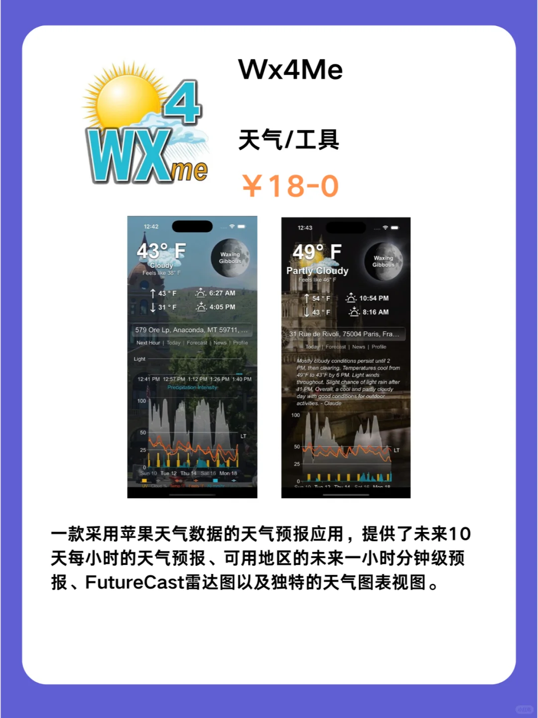2月20号IOS限免App❗iOS党码住❗应用集锦❗