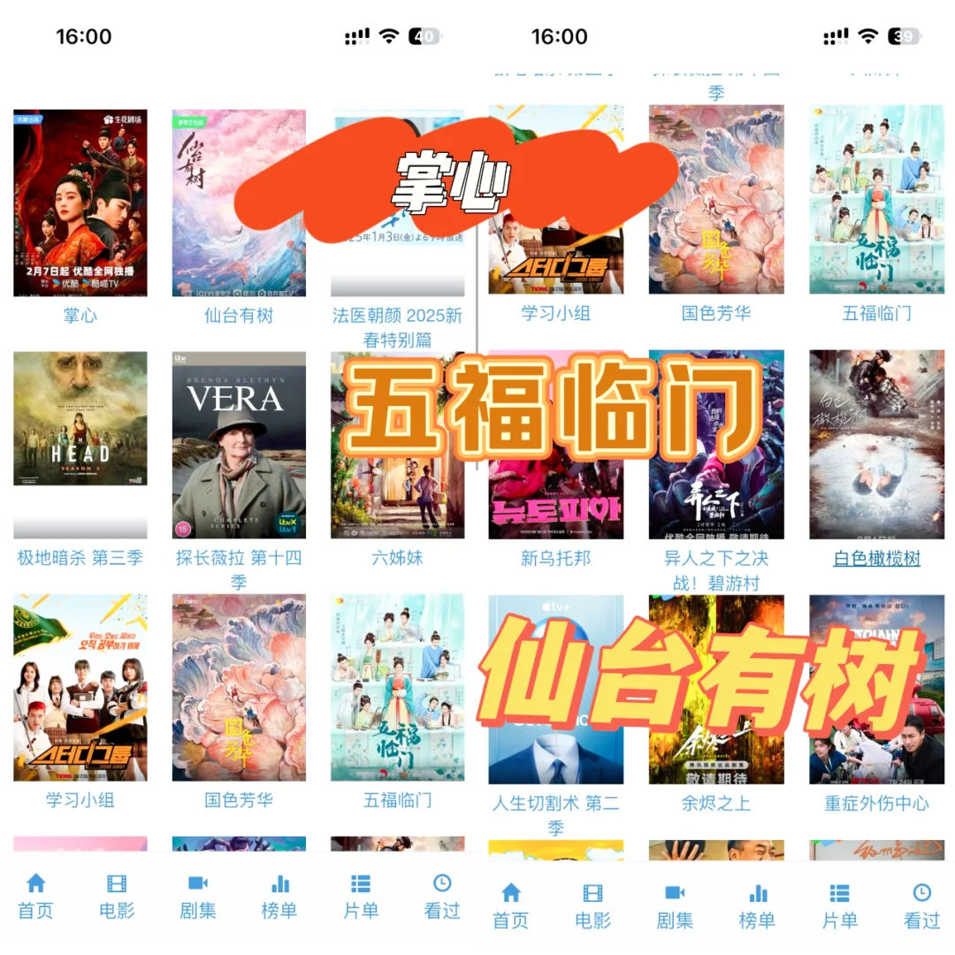 推荐一款免费追剧app