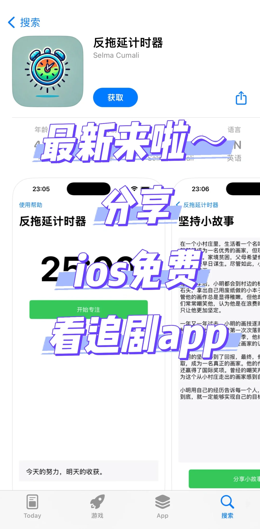 分享追剧自由啦🔥ios系统免费看剧追剧app‼️