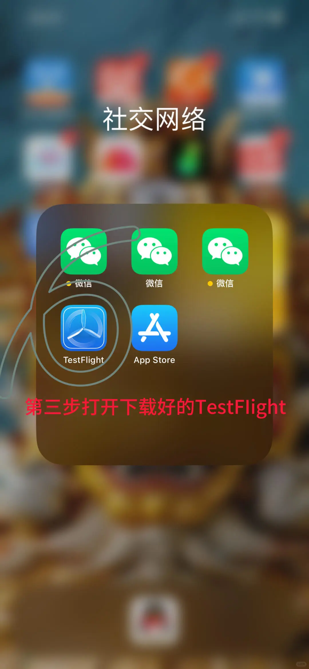 ios也能登陆两个号